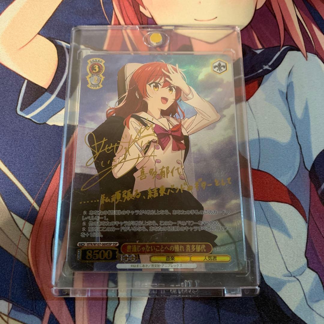 ヴァイスシュヴァルツ 普通じゃないことへの憧れ 喜多郁代 SSP