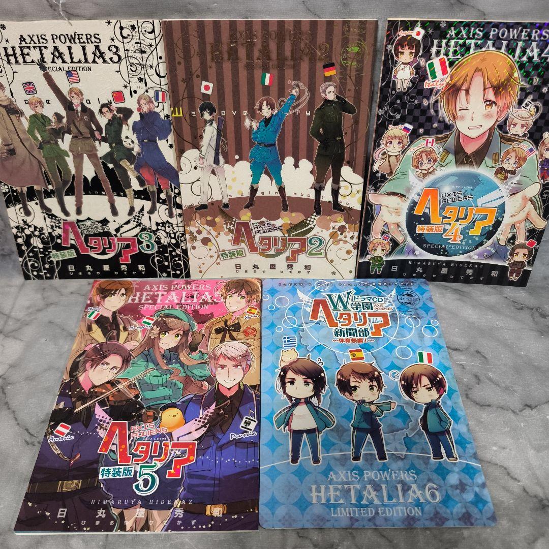 ヘタリアシリーズ 37冊セット☆日丸屋秀和 幻冬舎コミックス ジャンプ