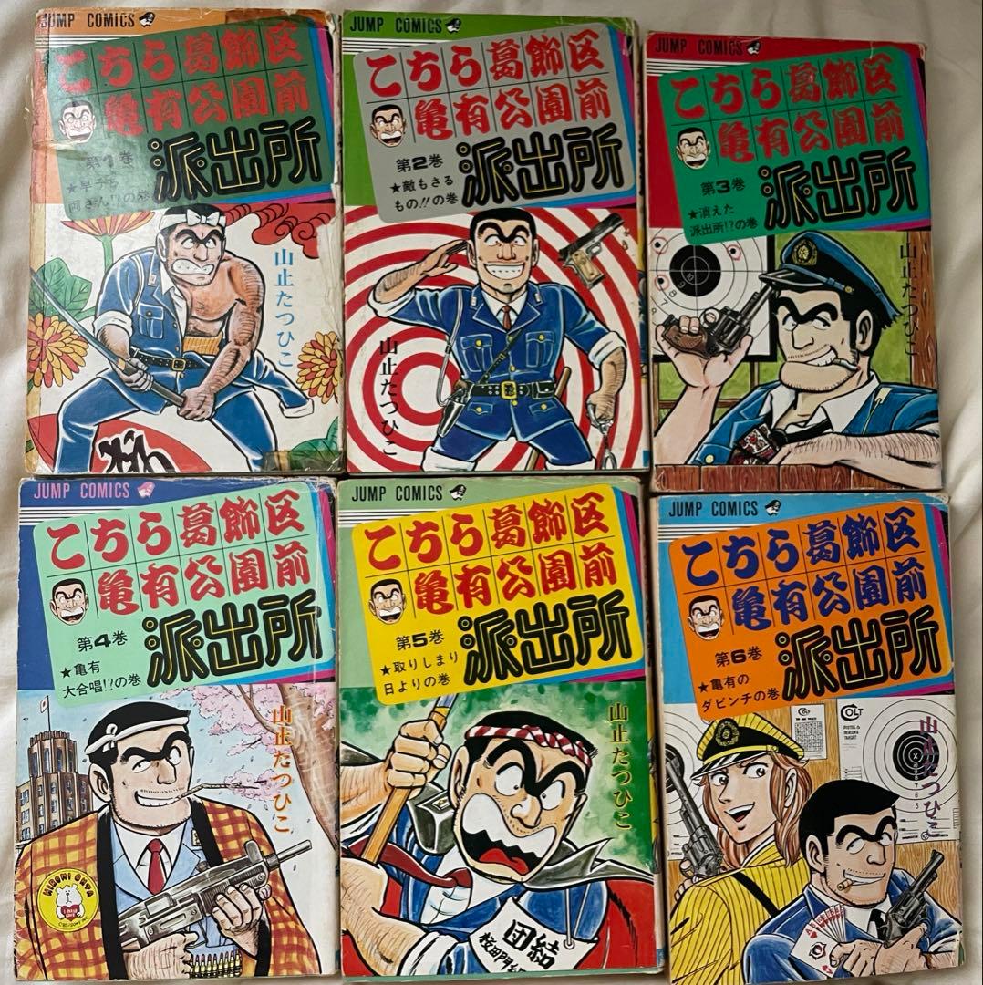 初版多数 こち亀 42冊セット こちら葛飾区亀有公園前派出所 山止たつ