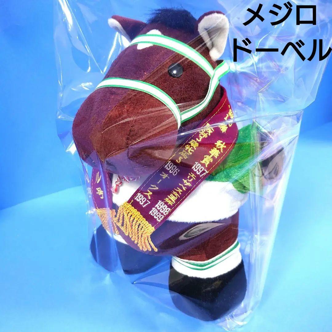 【稀少品】メジロドーベル ウマ娘 ぬいぐるみ 競馬 アイドルホース AVANTI 新品】メジロマックイーン競馬ぬいぐるみウマ娘アイドルホース馬AVANTI