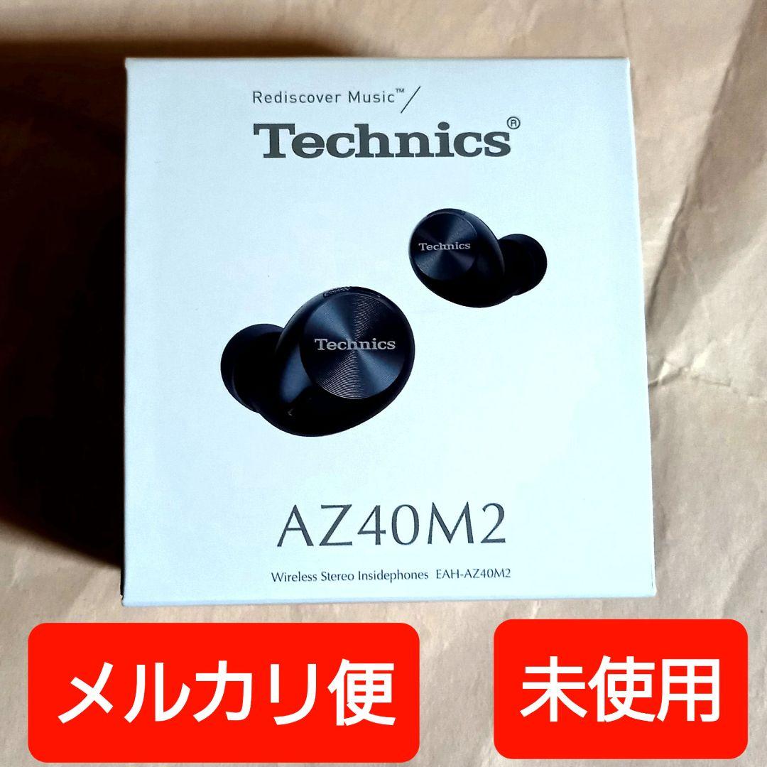 Technics AZ40M2 ワイヤレスイヤホン 未使用 テクニクス Amazon.co.jp: テクニクス Technics ワイヤレスイヤホン EAH-AZ40M2-A