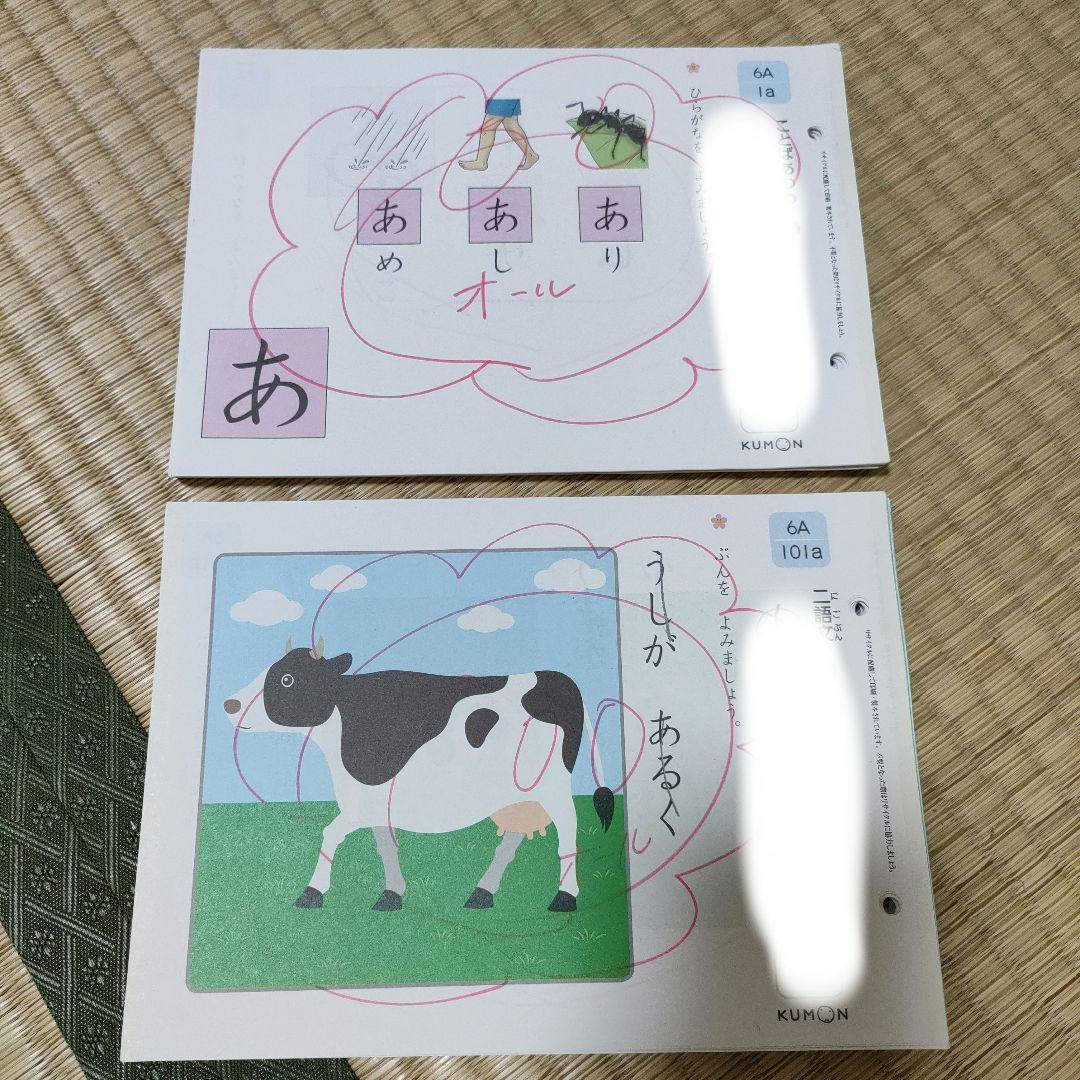 公文国語6A 使用済み1〜200 - メルカリ