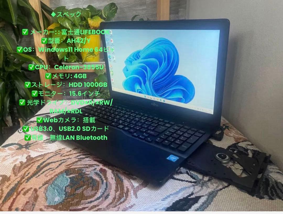 実用的なパソコンPC win11 お買い得品！AH42/Y LIFEBOOK 2016年モデルノートパソコン富士通 AH42/Y Celeron 3855U