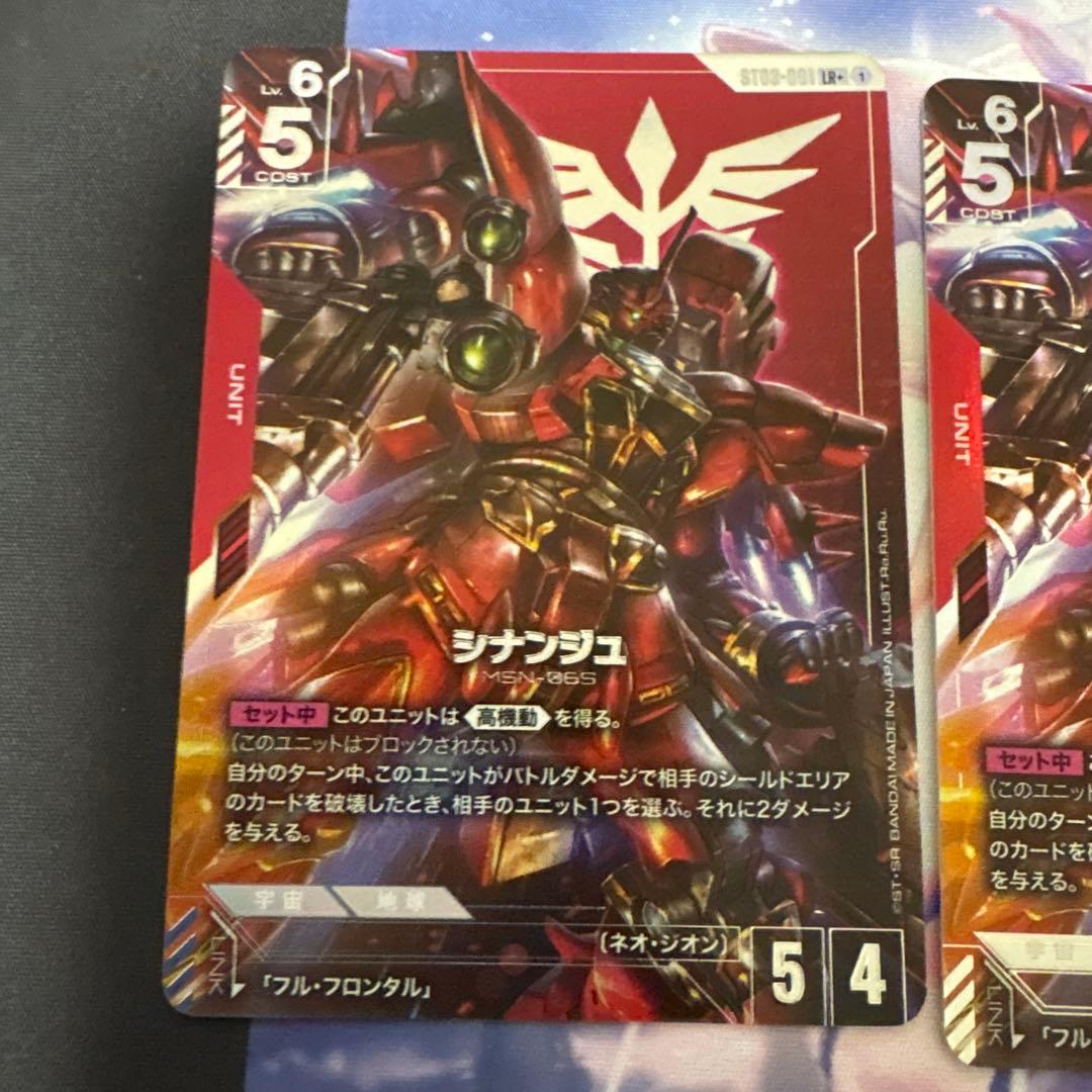 シナンジュ &フルフロンタル パラレル8枚セット ガンダムカードゲーム