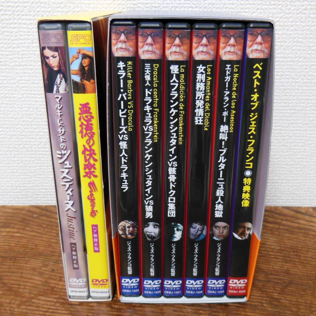 ジェス・フランコ監督　DVD-BOX ２点まとめて Amazon.co.jp: ベスト オブ ジェス・フランコ スペシャルパック [DVD
