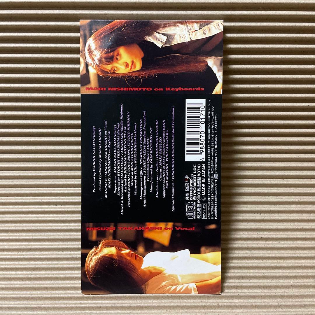 MANISH 恋人と呼べないDistance 8cm cd