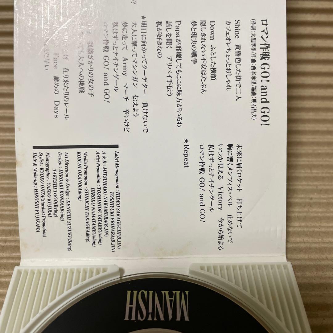 MANISH 恋人と呼べないDistance 8cm cd