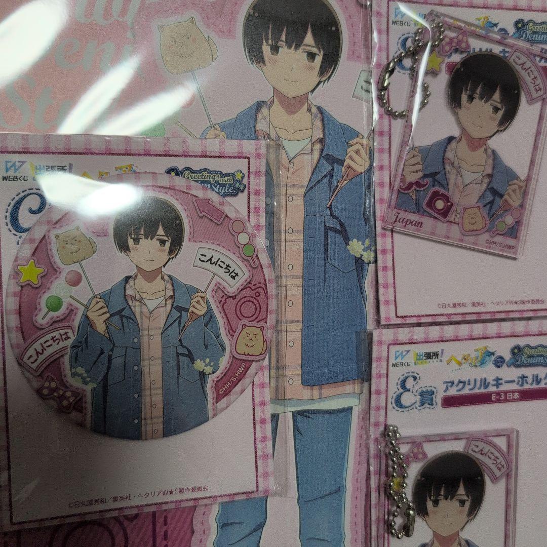 WEBくじ ヘタリア 日本 大缶バッジ アクリルキーホルダー 他 - メルカリ