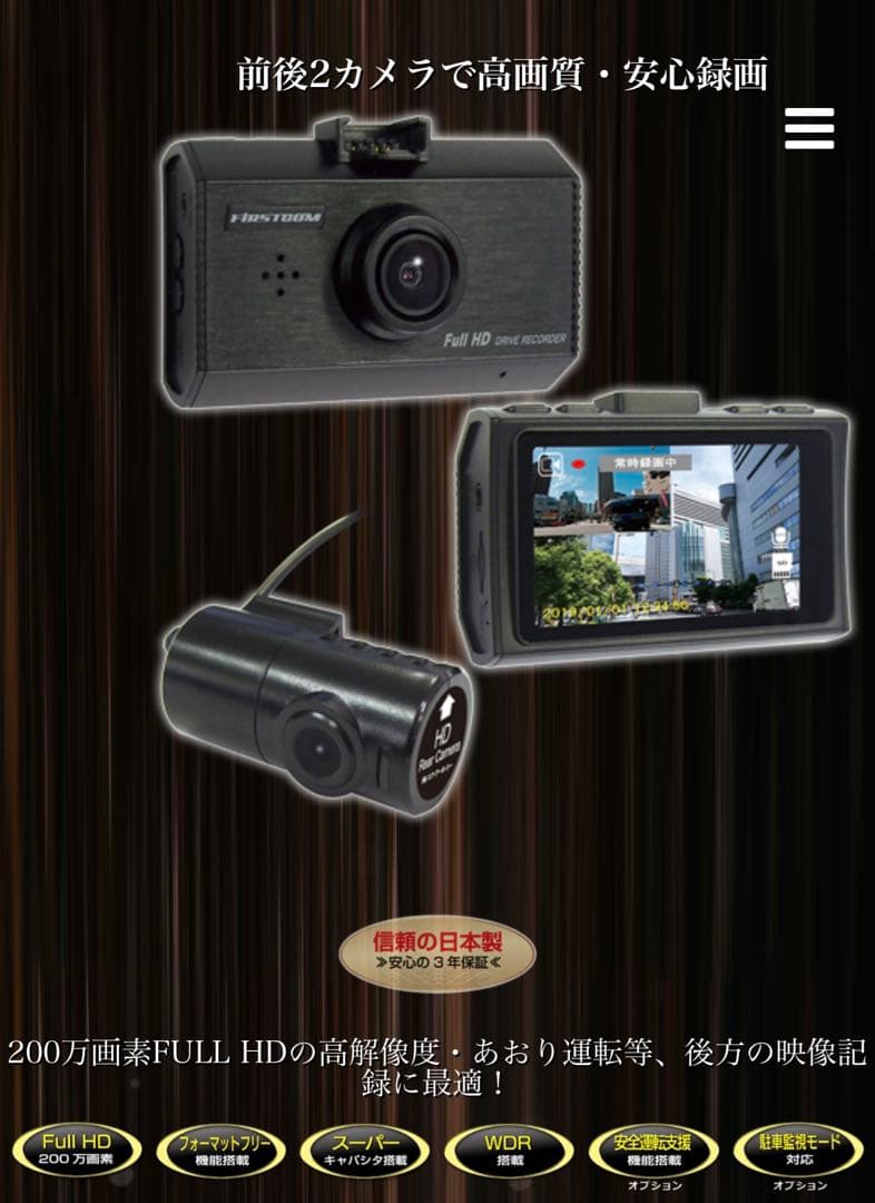 エフ・アール・シー 前後ドライブレコーダー FC-DR212W 新品未使用 frc-net_fc-dr212w