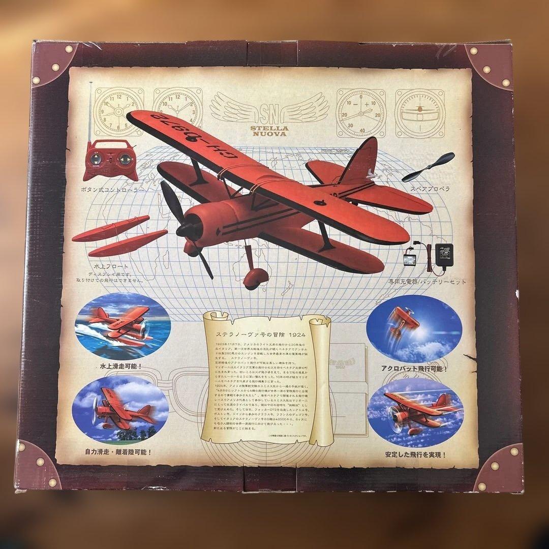 ステラノーヴァ号 STELLA NUOVA R/C 飛行機 大陽工業