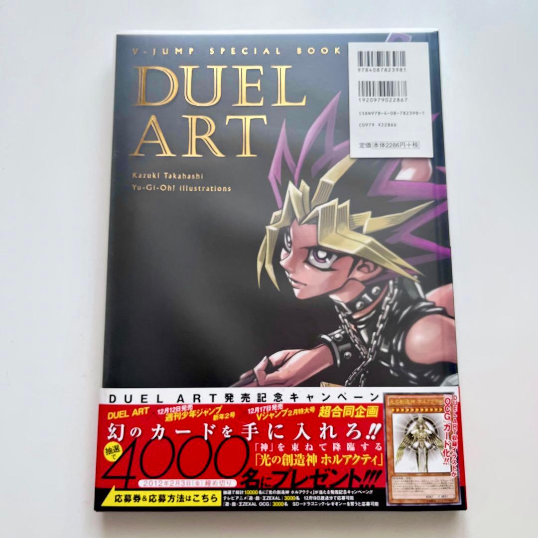 DUEL ART 高橋和希 遊戯王 イラスト集 画集 - メルカリ