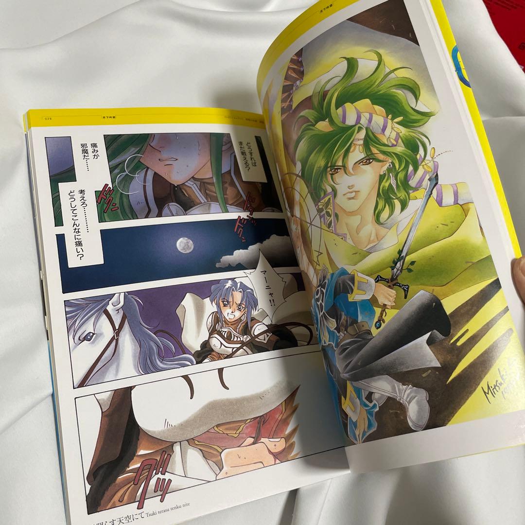 ☆ファイアーエムブレム聖戦の系譜画集 月下吟遊 - メルカリ