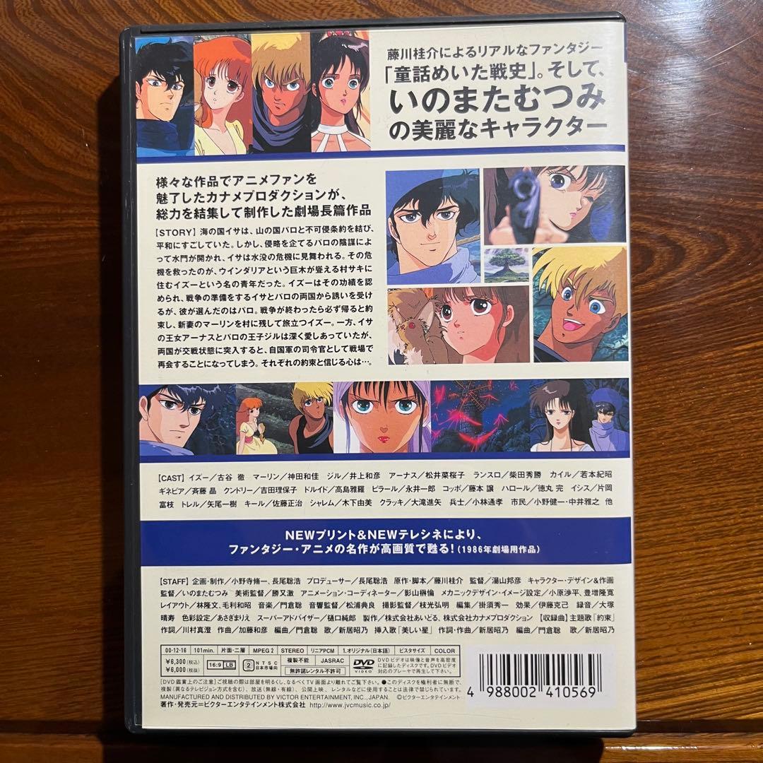 ウインダリア DVD