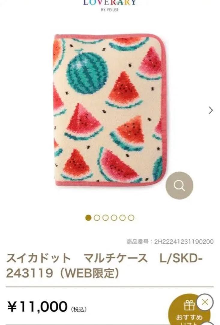 フェイラー FEILER マルチケース 母子手帳ケース スイカドット - メルカリ