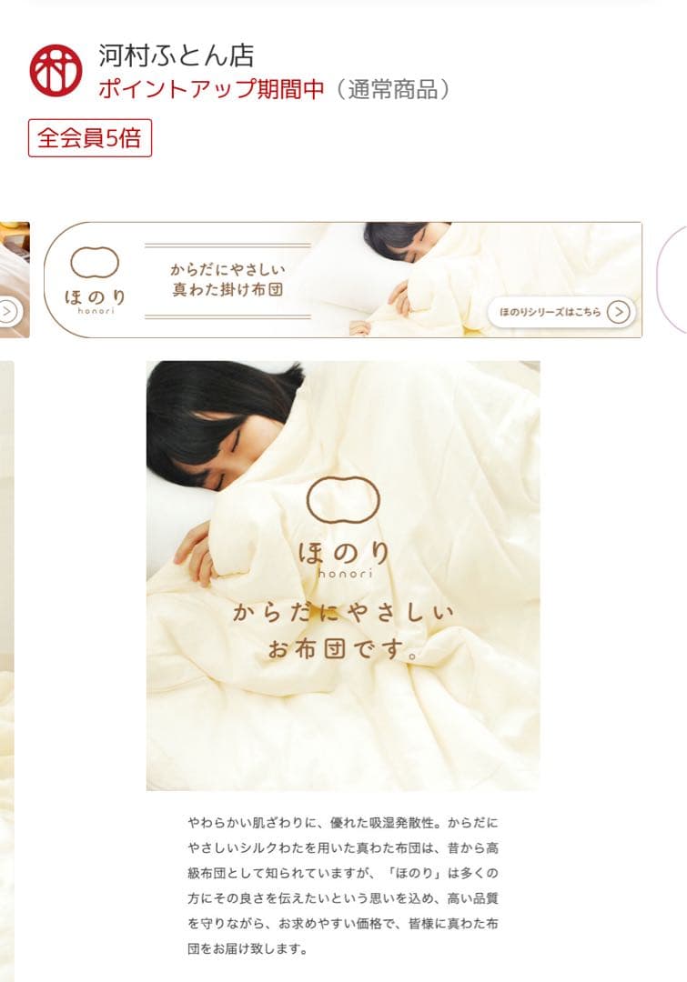 【シルク真綿布団】掛け布団 シングル 1.5kg 天然素材 河村ふとん店購入