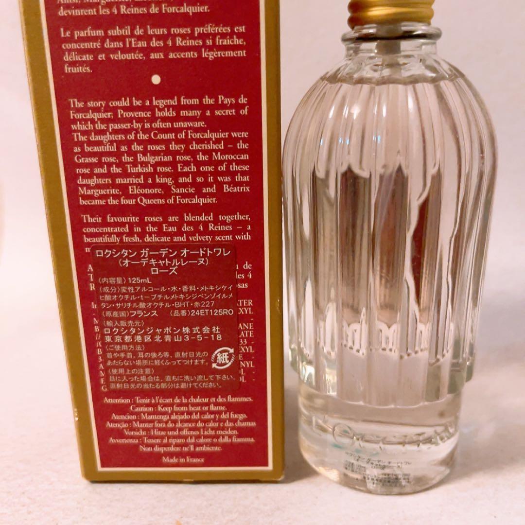 dp☆ほぼ全量☆ ロクシタン ガーデン オードトワレ ローズ 125ml 香水