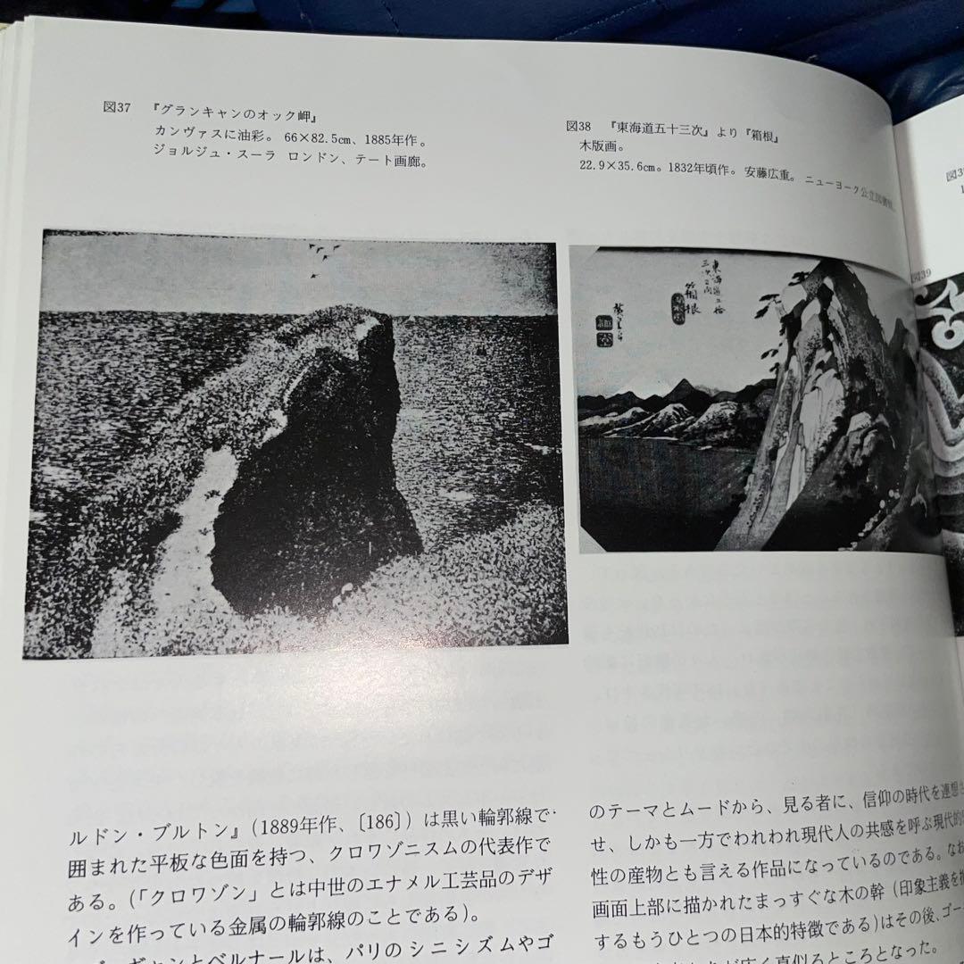 寄付 ジャポニスム 1854年から1910年にかけての仏美術に対する日本の影響