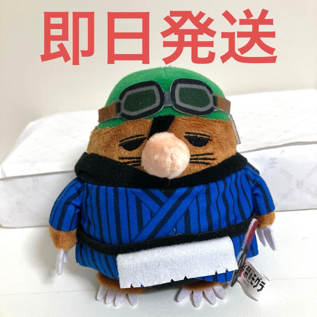 出禁のモグラ なりきり動物ぬいぐるみ 百暗桃弓木 08235 - メルカリ