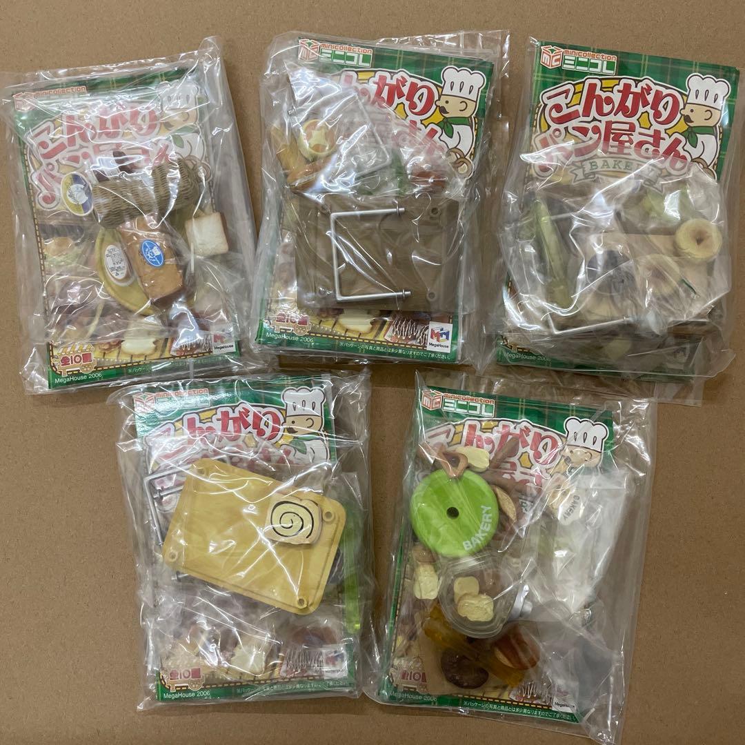 メガハウス☆こんがりパン屋さん 全10種 - メルカリ