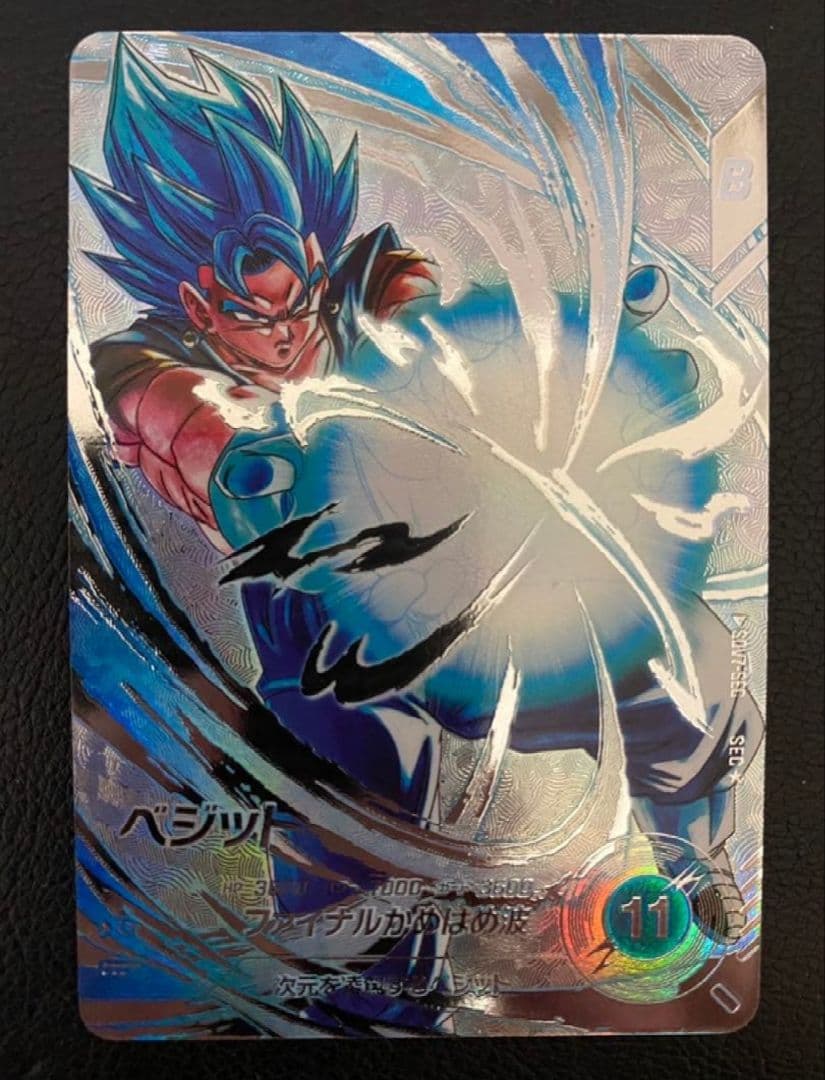 sdv7-sec ベジット　パラレル　ドラゴンボールスーパーダイバーズ ドラゴンボールスーパーダイバーズ SDV7-SEC SEC☆ ベジット（パラレル