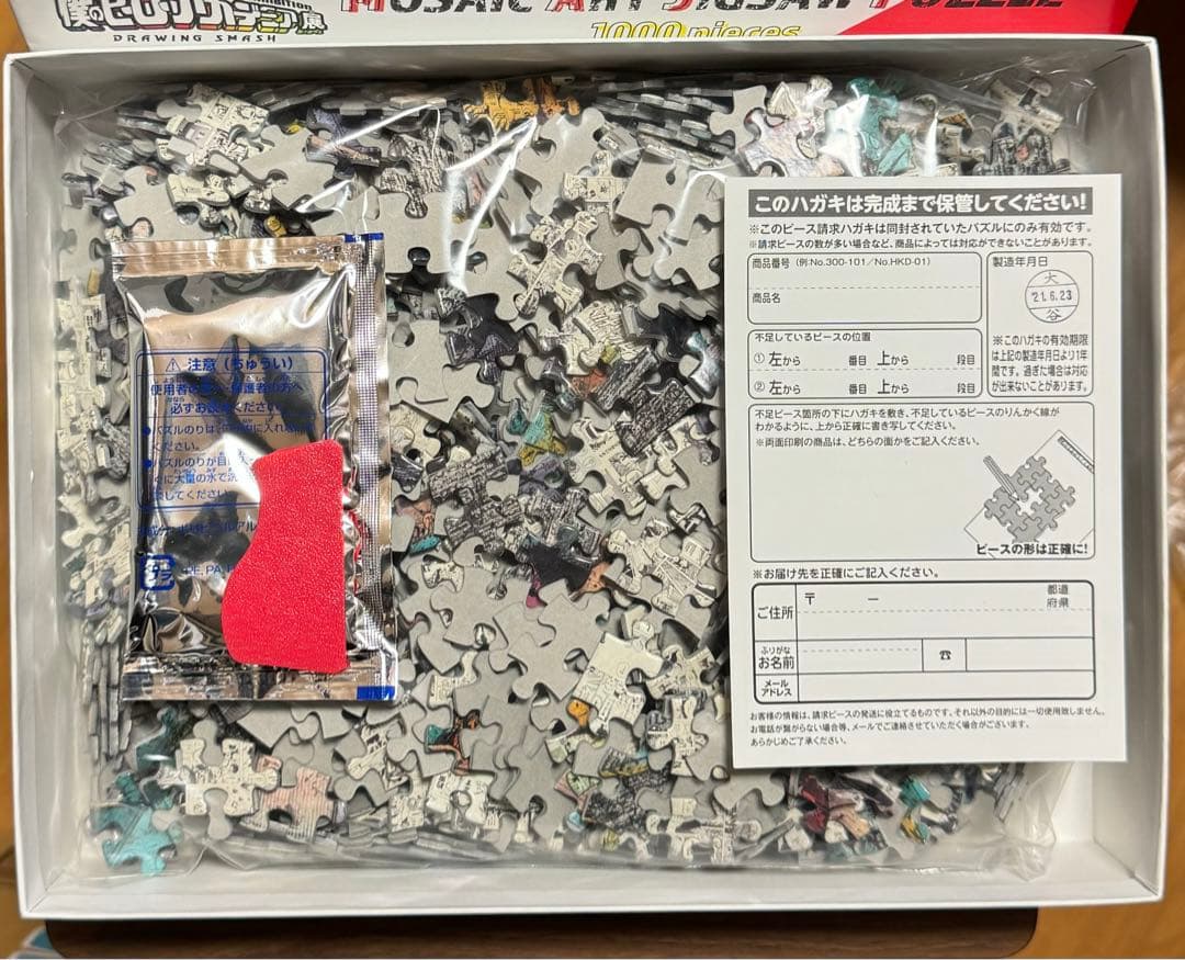 ヒロアカ 展 ジグソーパズル 1000ピース 大阪会場 限定 モザイクアート