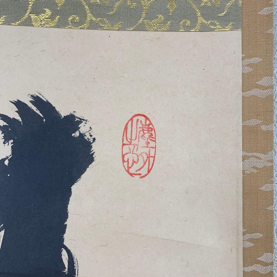 美品 掛け軸 黄梅院 小林太玄作「清坐一味友」禅語 茶掛け - メルカリ