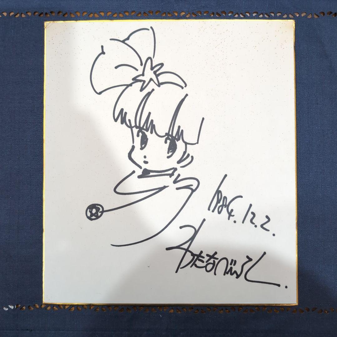 ミンキーモモ　わたなべひろし　色紙 Amazon.co.jp: わたなべひろし直筆イラスト入り直筆サイン色紙 魔法の