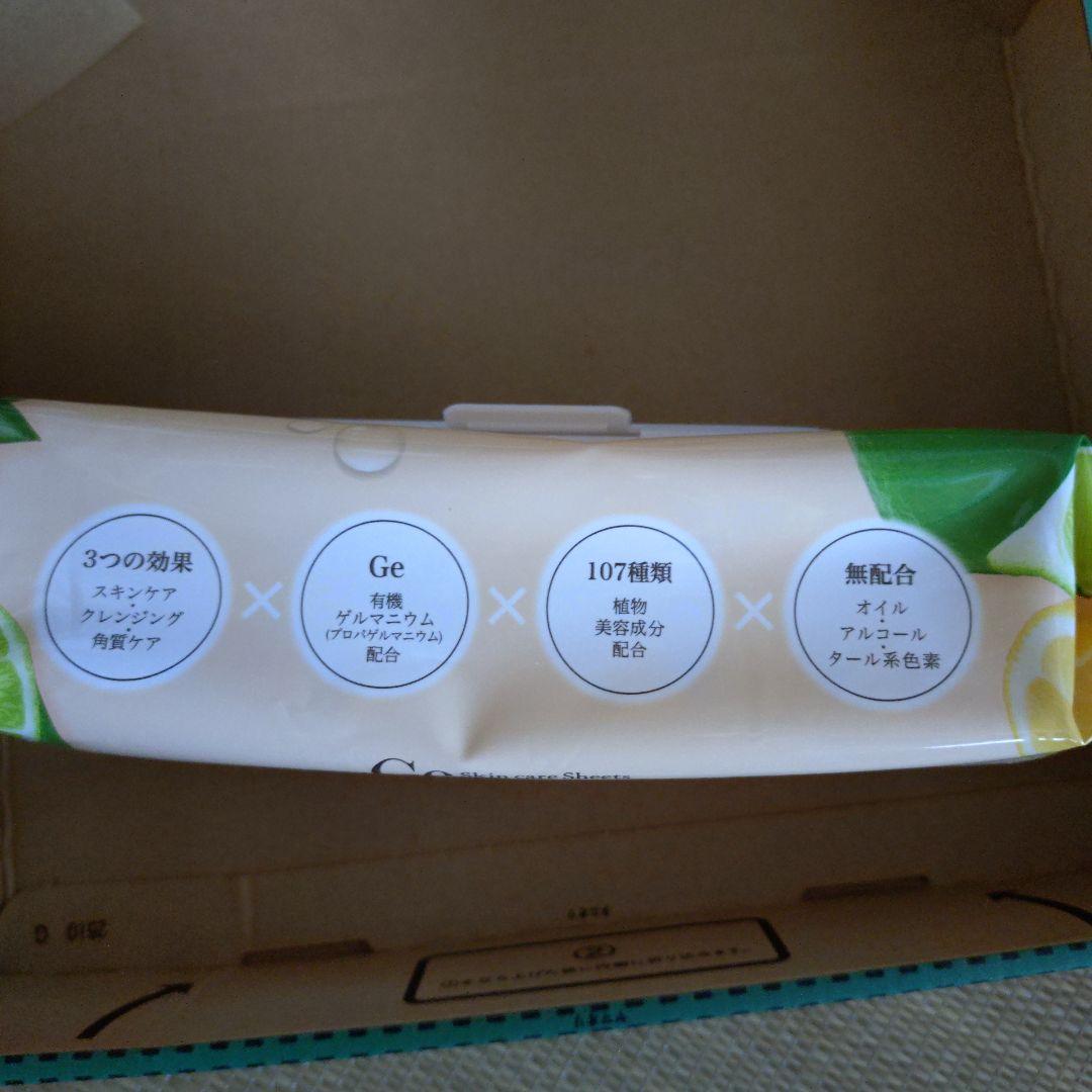 新品未使用 チャームゾーンGeスキンケアシート クリアシトラス 60枚×1