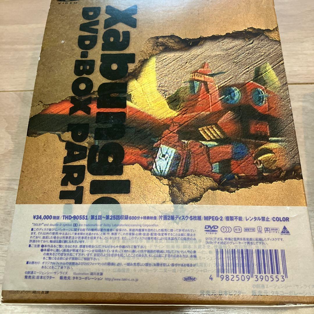 戦闘メカ ザブングル DVD-BOX PART1&2 - メルカリ