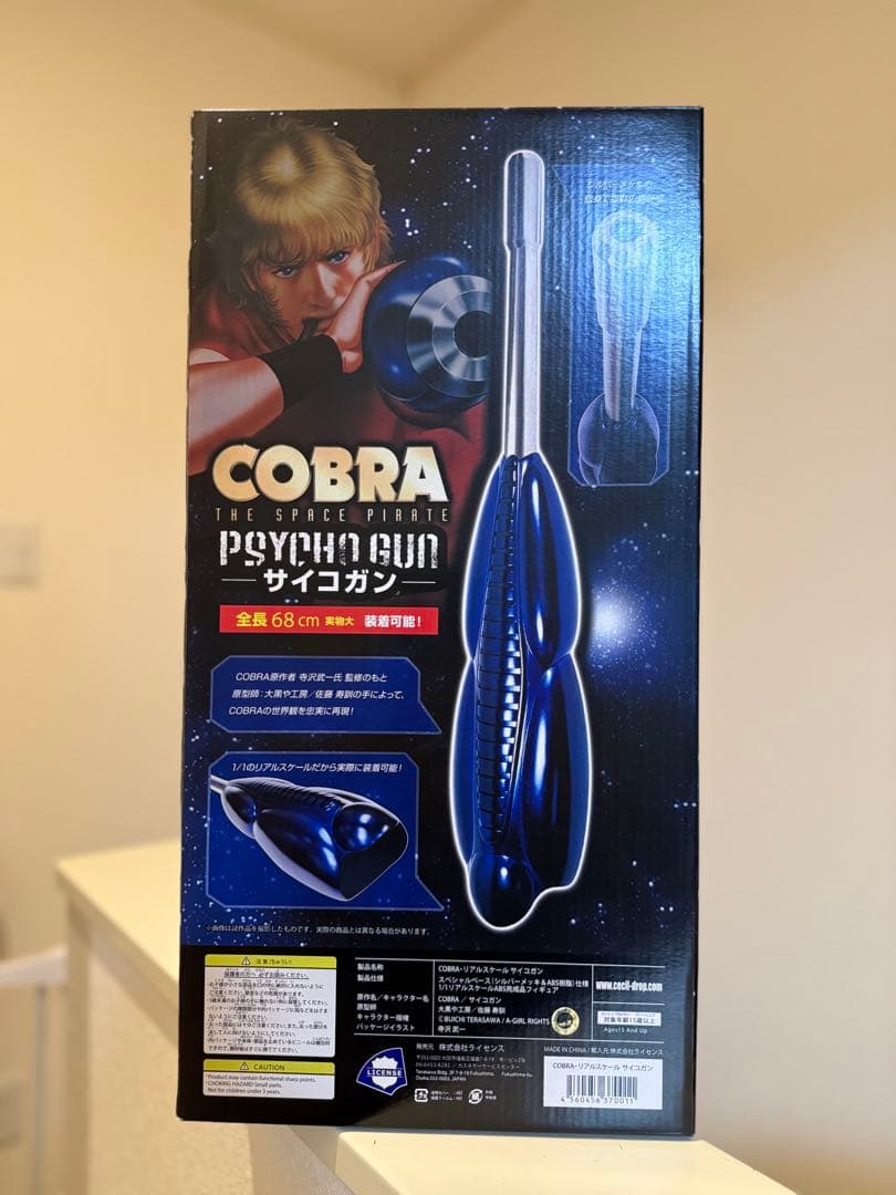寺沢武一 COBRA 1/1 リアルスケール サイコガン 未開封品 - メルカリ