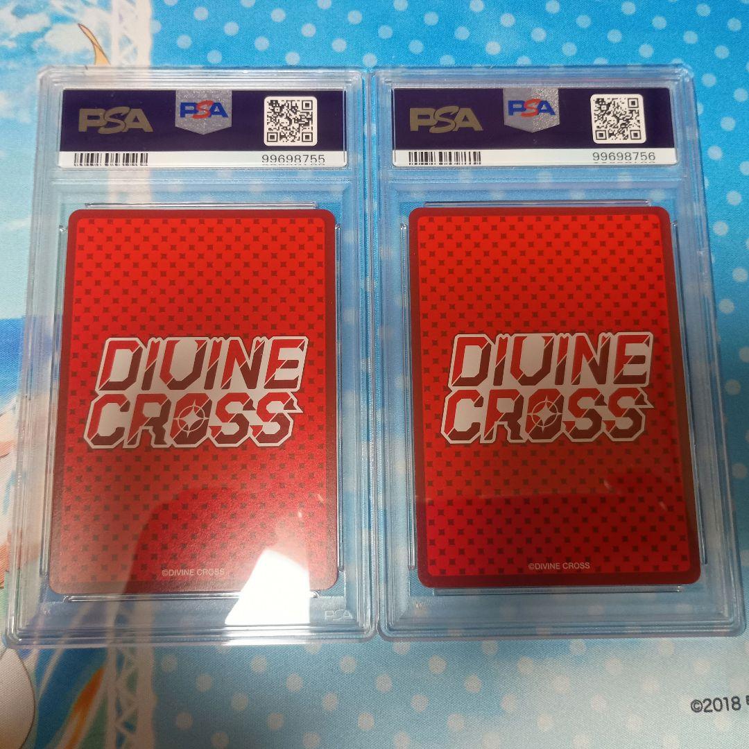 PSA10】DIVINE CROSS つり乙 Partner箔 2枚セット - メルカリ