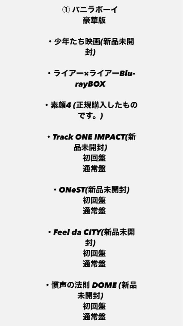 バラ可 SixTONES 素顔4含むライブ ドラマ 映画 DVD Blu-ray - メルカリ