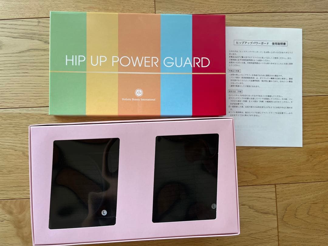 ヒップアップパワーガード2枚[新品未使用]ブラック・ベージュL.LL