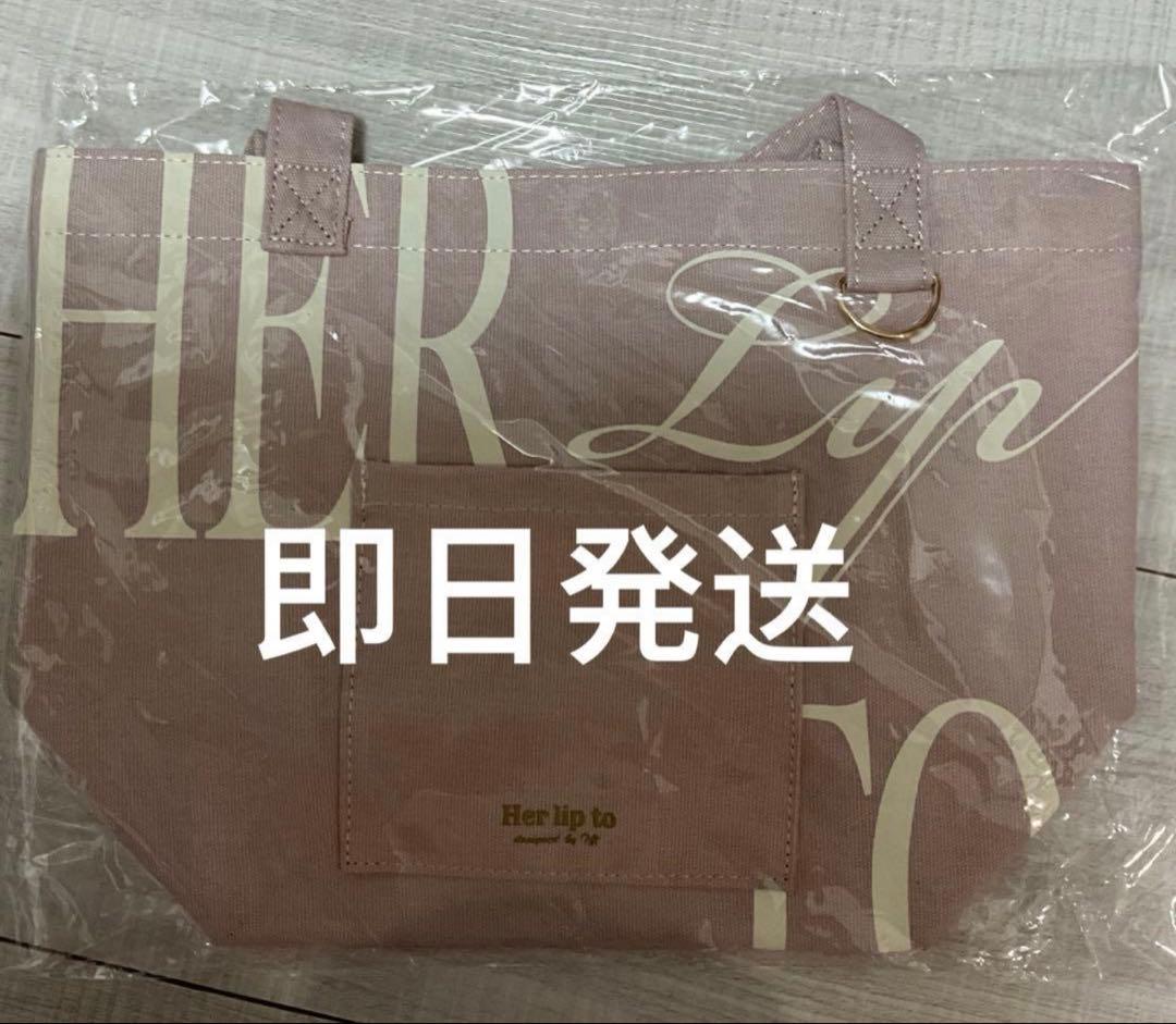 Her lip to HLT DAILY LOGO TOTE ローズ 名古屋限定 - メルカリ