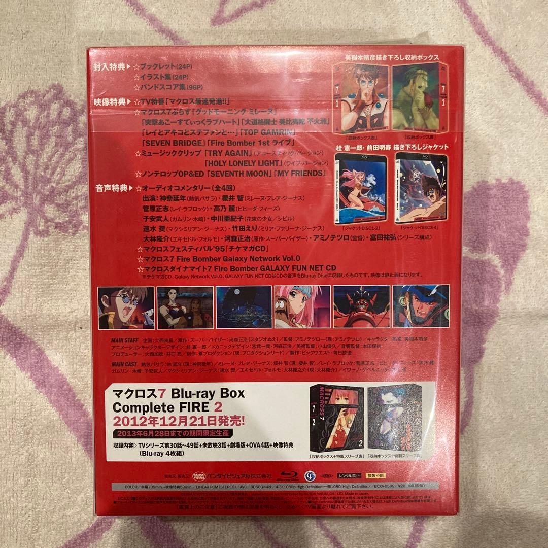 未開封 マクロス7 Blu-ray Box Complete FIRE 1&2 - メルカリ