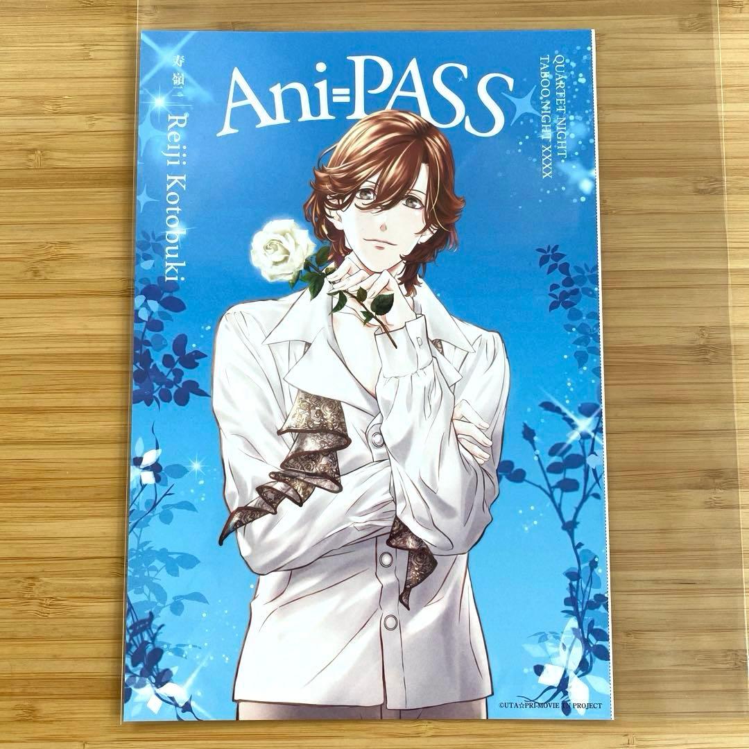 うたプリ】寿嶺二 黒崎蘭丸 アニパス #30 スペシャルカード - メルカリ