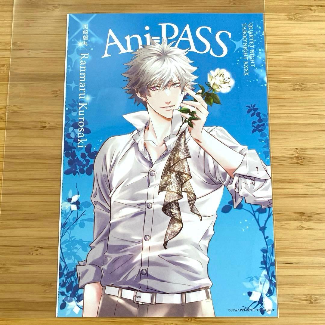 うたプリ】寿嶺二 黒崎蘭丸 アニパス #30 スペシャルカード - メルカリ