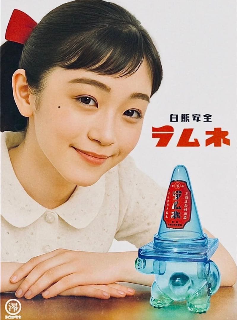 白熊屋 ソフビ 白熊安全 ラムネ ミドル 新品 未開封品 抽選 当選品