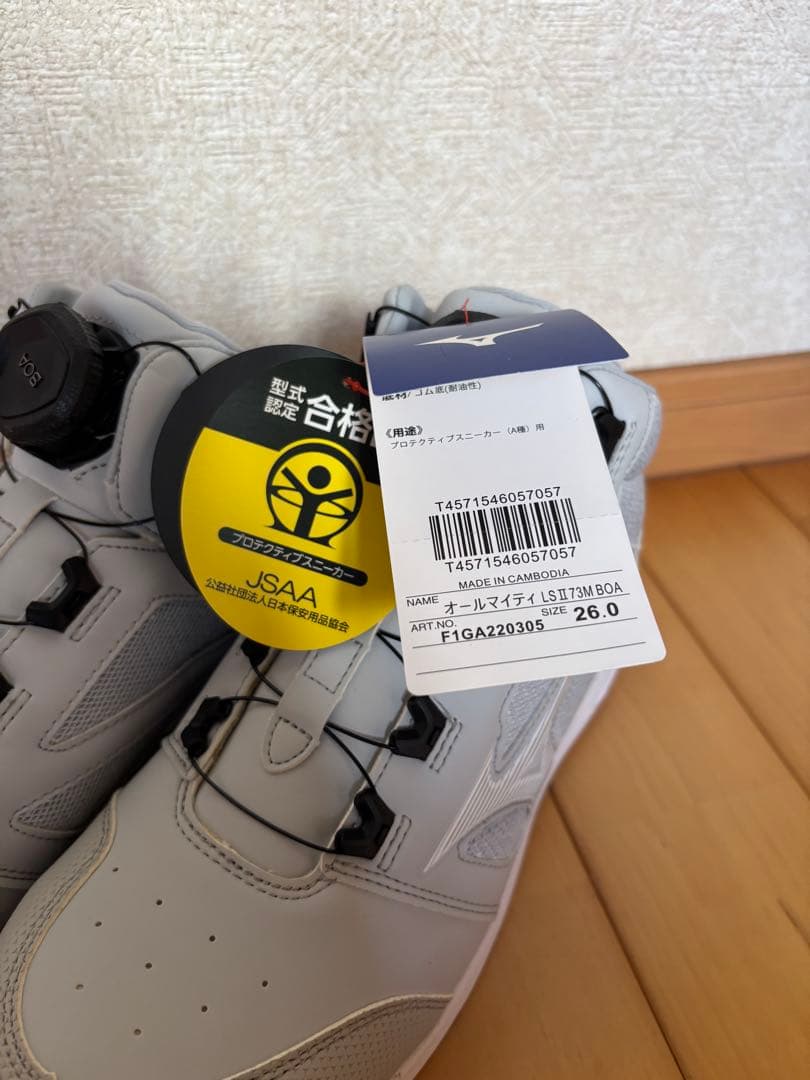 安全靴 BOA 26.0cm