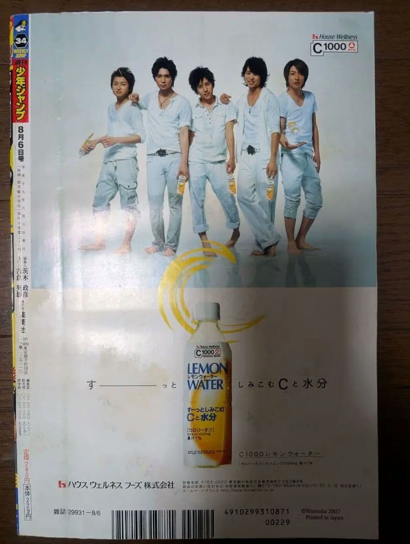 週刊少年ジャンプ No.34 ONE PIECE 尾田栄一郎 10周年記念 - メルカリ