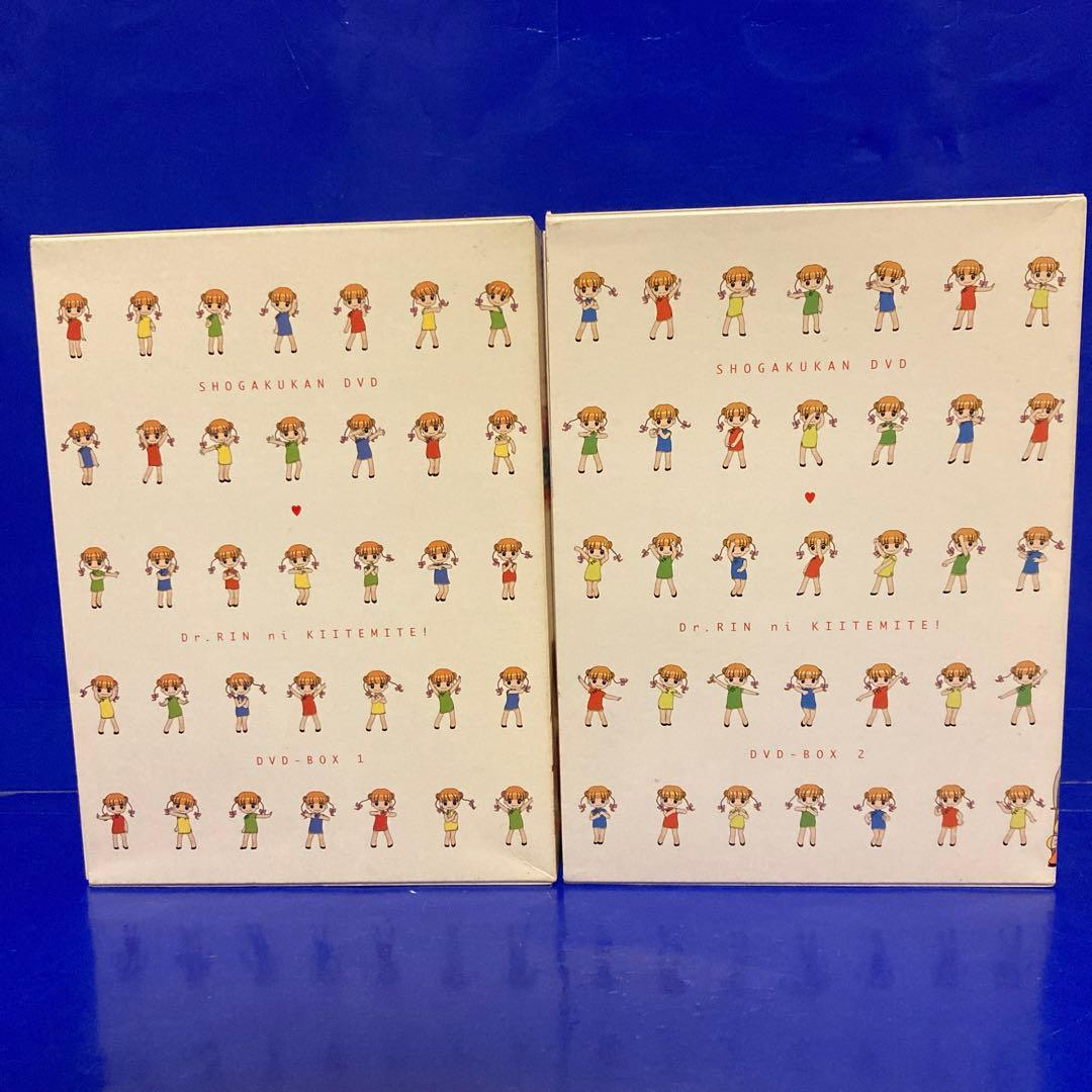 Dr.リンにきいてみて!DVD-BOX vol.1 vol.2 2本セット - メルカリ