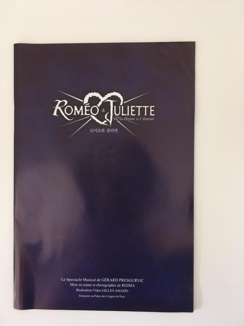 ロミオ&ジュリエット フランス版 DVD スペシャル・エディション
