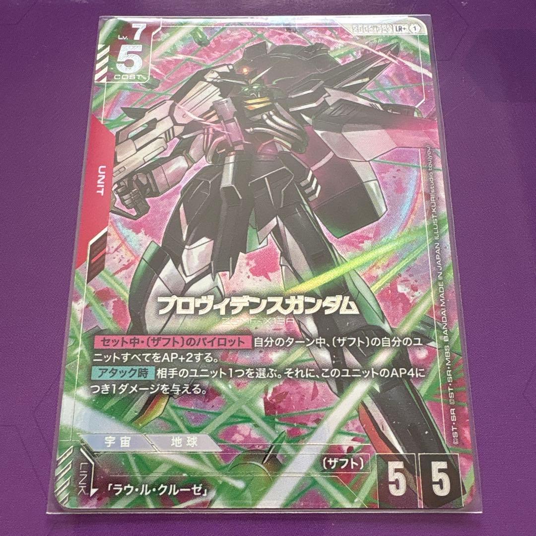 明日発送】 LR+ プロヴィデンスガンダ厶 ガンダムカードゲーム - メルカリ