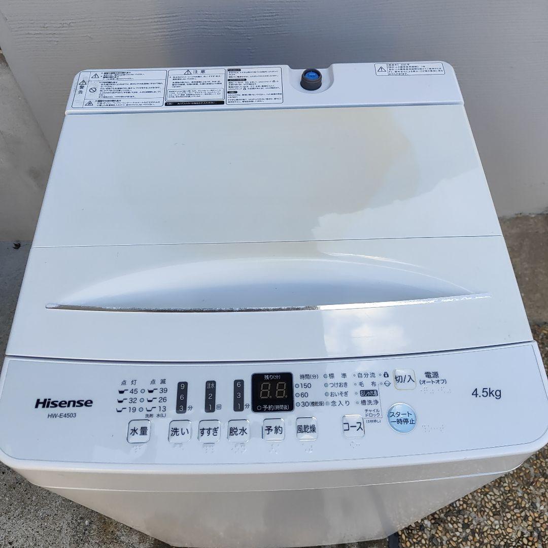 Hisense HW-E4503 全自動洗濯機 4.5kg 福岡県より