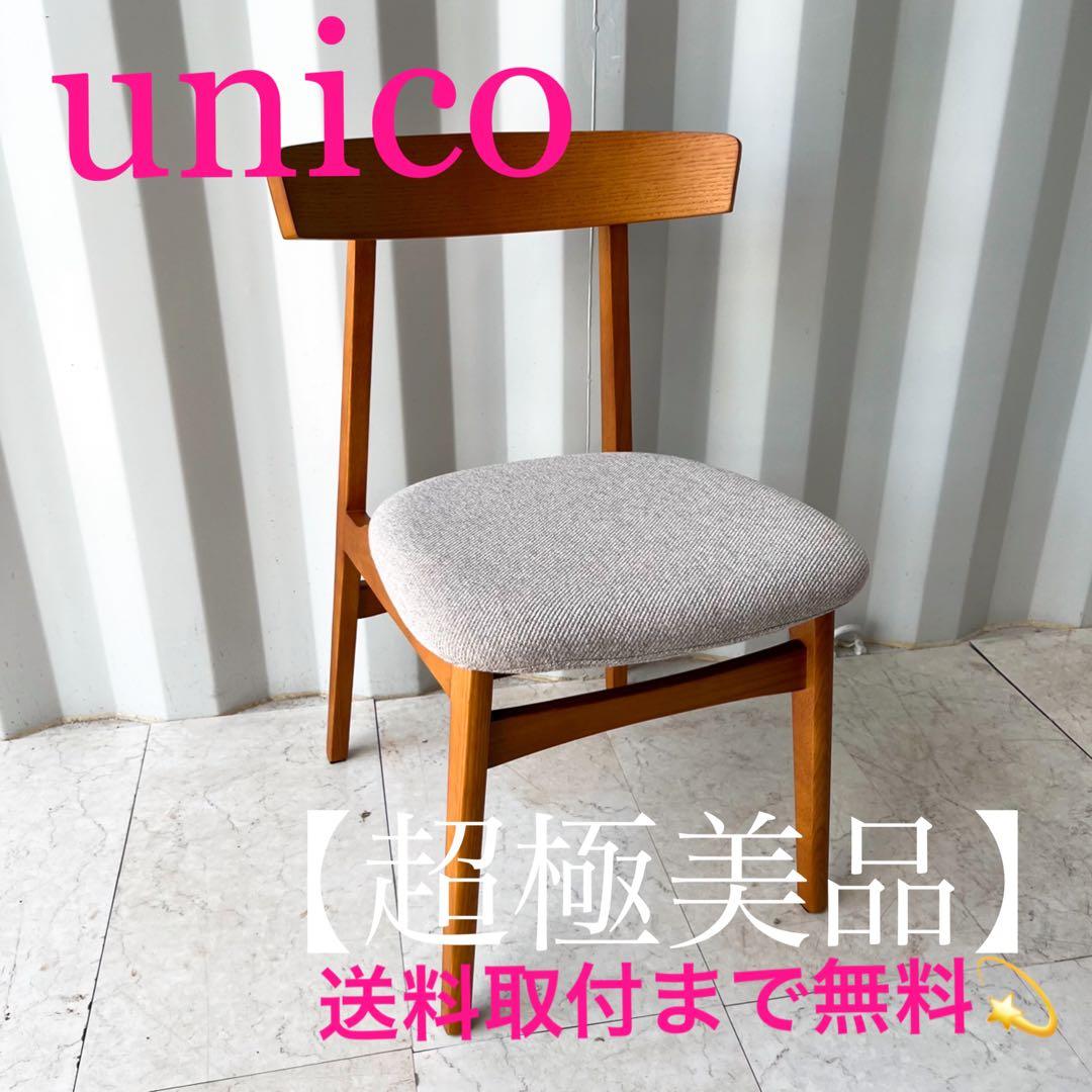 取付無料！ウニコ TOVE トーヴ 北欧風天然木ナチュラルダイニング