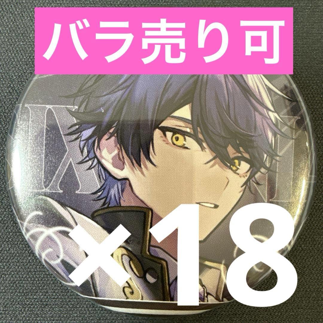 いるま シクフォニ スクレボ 缶バッジ 第1弾 18点 シクフォニ 缶バッジ 1弾 スクレボ いるま - メルカリ