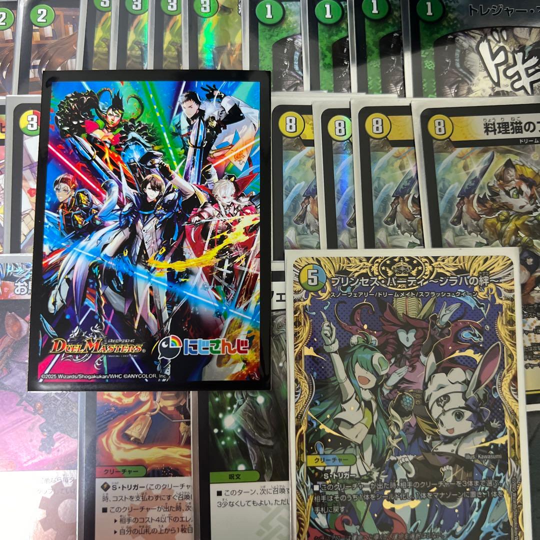 ドリームメイト デッキ 44枚 微高レート - メルカリ