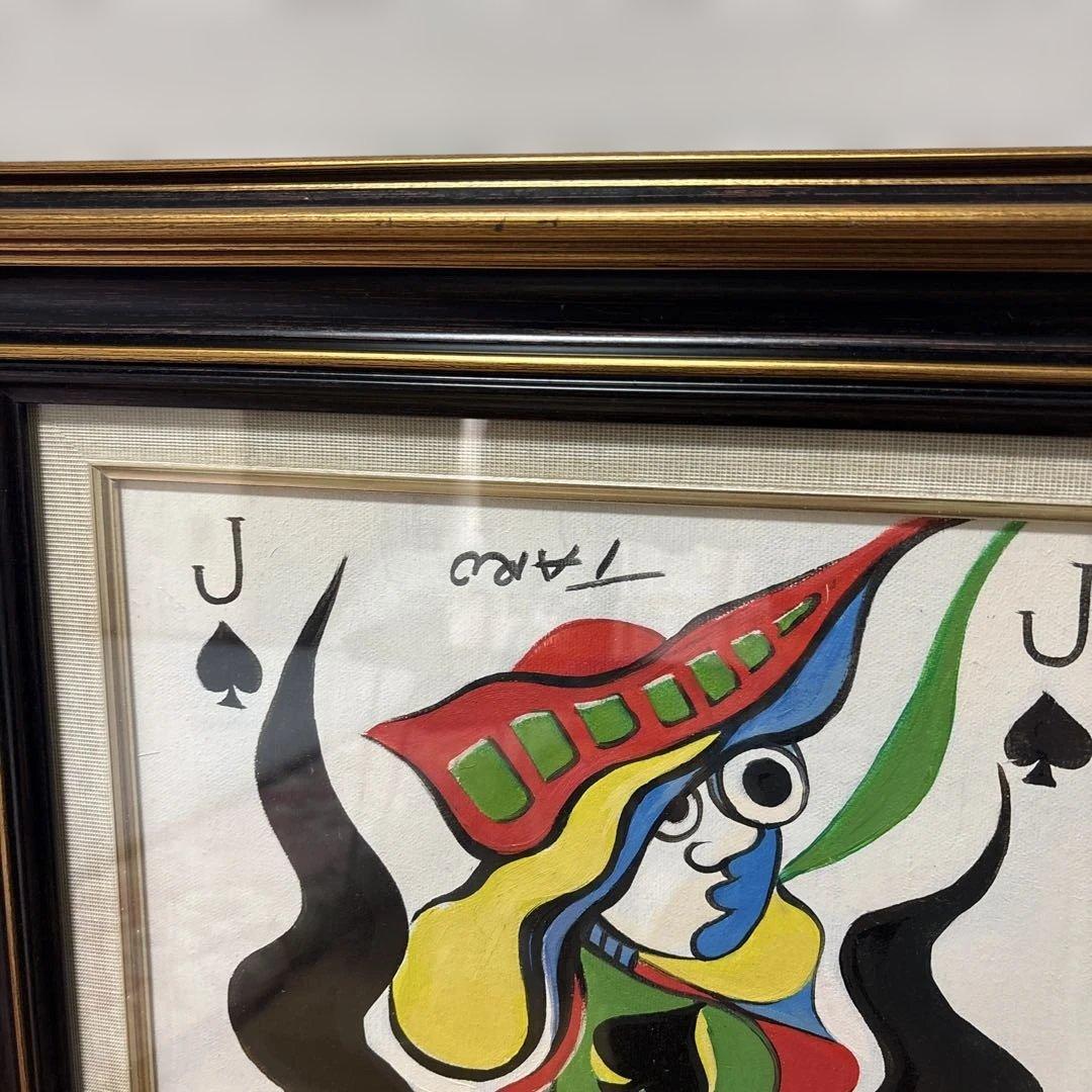 ⭐︎絵画 油彩 肉筆手描き 岡本太郎サイン F6サイズ 額装済み
