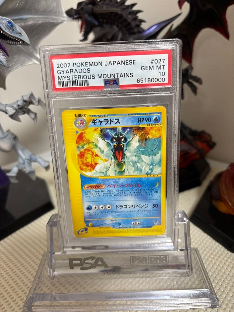 【psa10】ギャラドス ★ 拡張パック第5弾 神秘なる山 027/088 ギャラドス ☆ 拡張パック第5弾 神秘なる山 027/088 - メルカリ