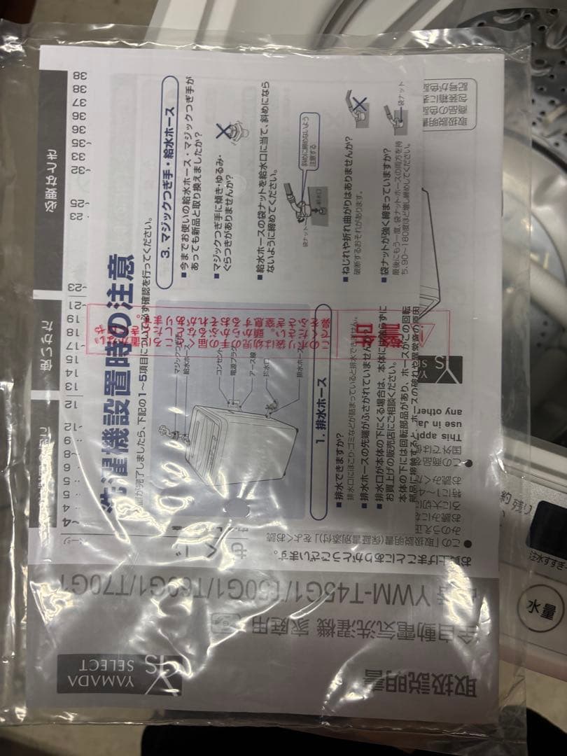 2020年製YWM-T60G1 YAMADA ヤマダ電気縦型洗濯機 6.0kgT